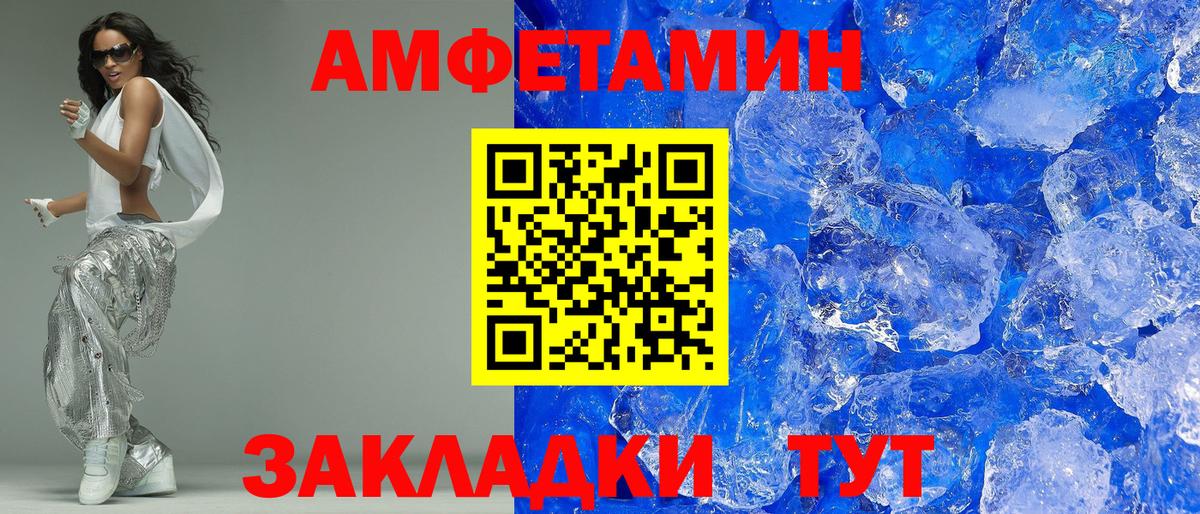 Чебаркуль  Амфетамин  Вход с VPN  МЕГА как войти  АМФ Premium  АМФЕТАМИН 