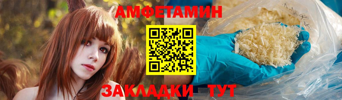 Амфетамин 97% Чебаркуль