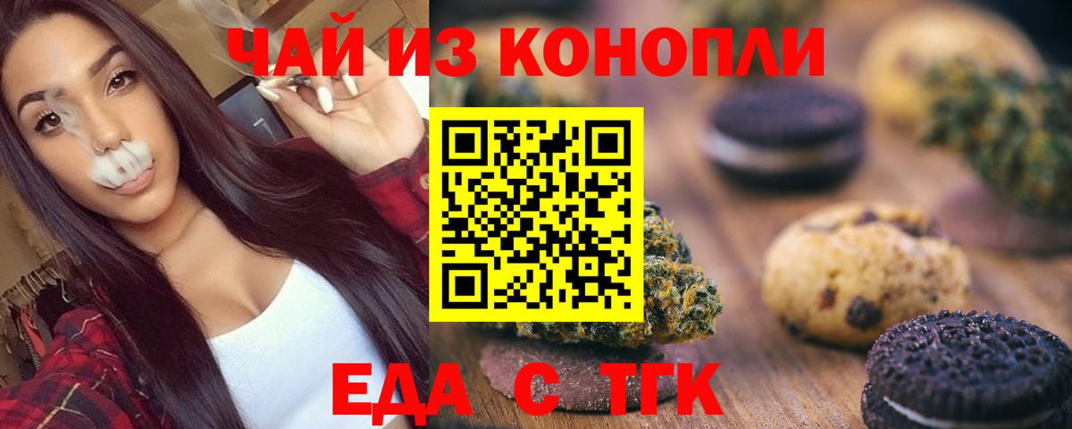 Чебаркуль  Cannafood конопля  Вход с VPN 