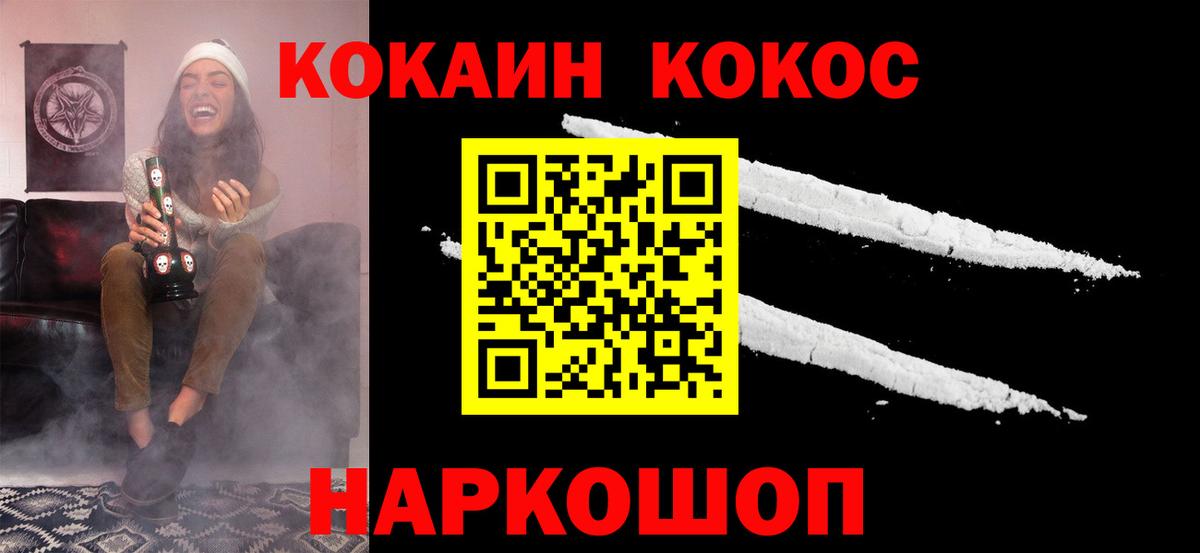 Кокаин  Кокаин 97%  Чебаркуль  Вход с VPN  Кокаин 98% 
