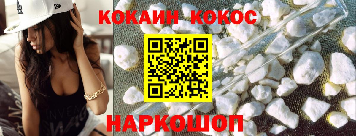 Cocaine Fish Scale Чебаркуль