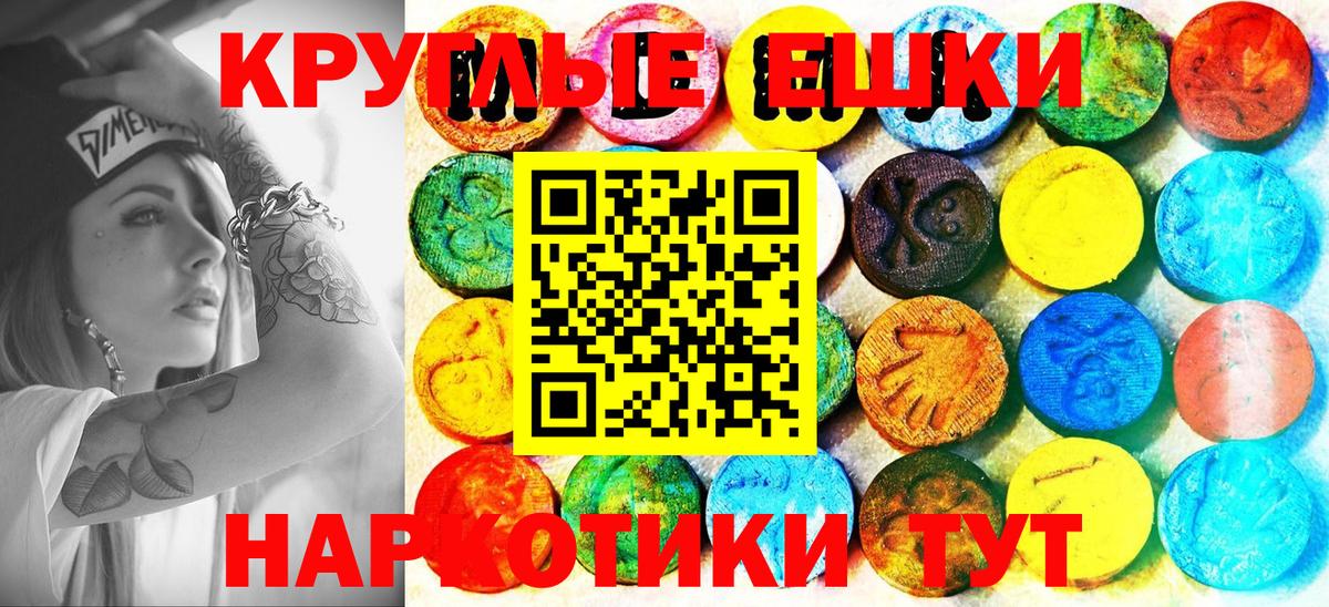 Ecstasy XTC Чебаркуль