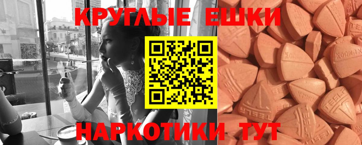 Чебаркуль  Экстази MDMA  Ecstasy Cube  Вход с VPN 
