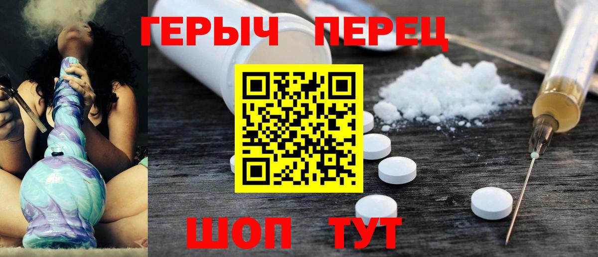 ГЕРОИН афганец Чебаркуль