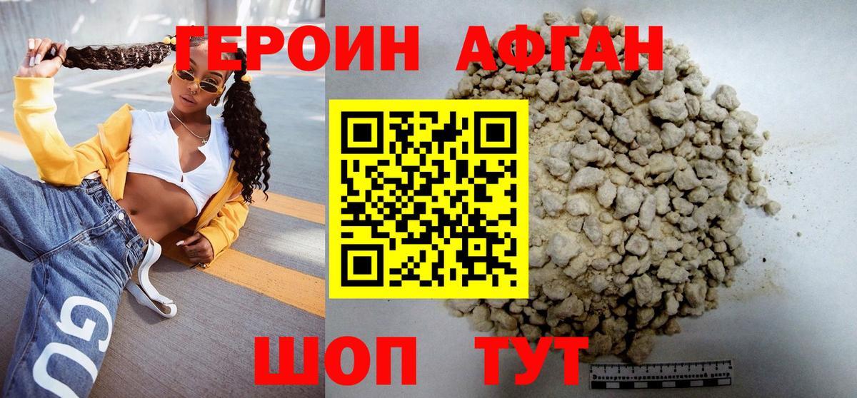 Чебаркуль  ГЕРОИН хмурый  Вход с VPN 
