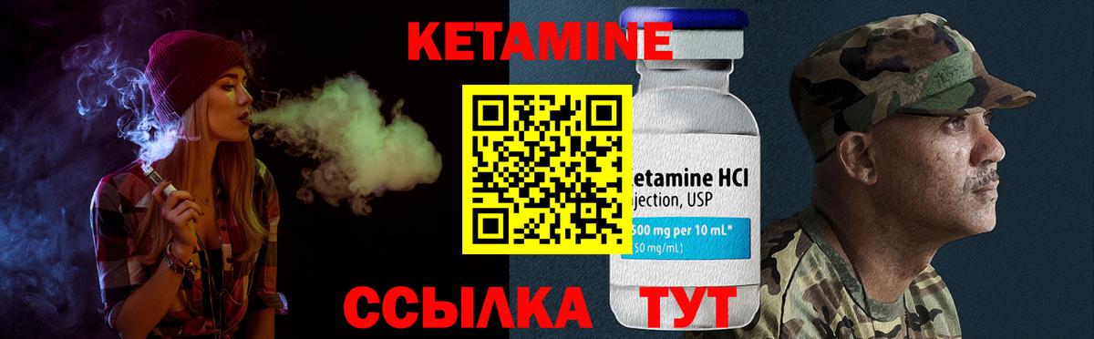 Кетамин ketamine  Вход с VPN  Чебаркуль 