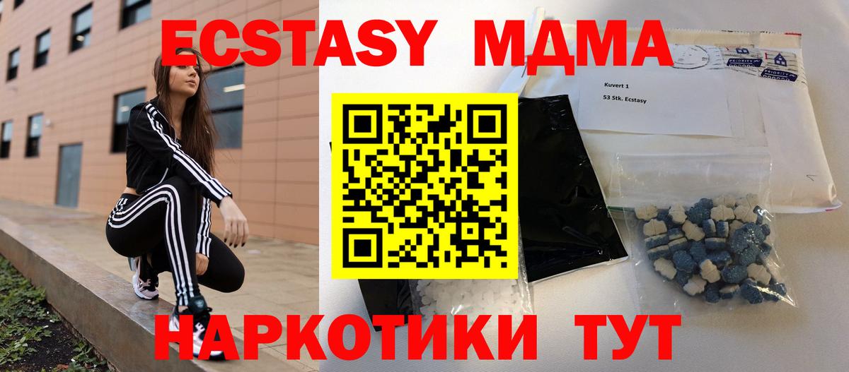 МДМА молли Чебаркуль