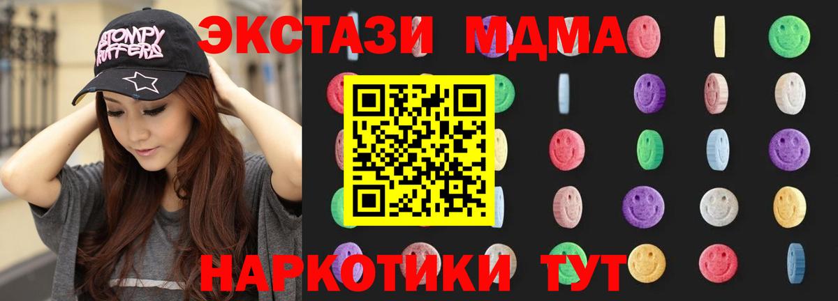 MDMA VHQ  Вход с VPN  Чебаркуль 
