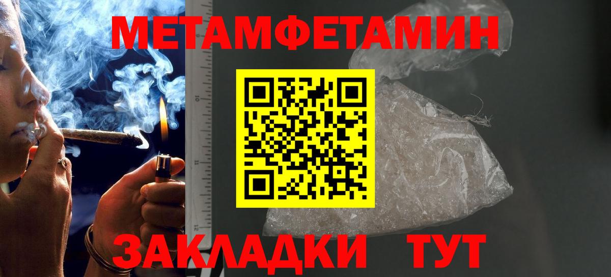 Чебаркуль  Первитин винт  Первитин  Вход с VPN 