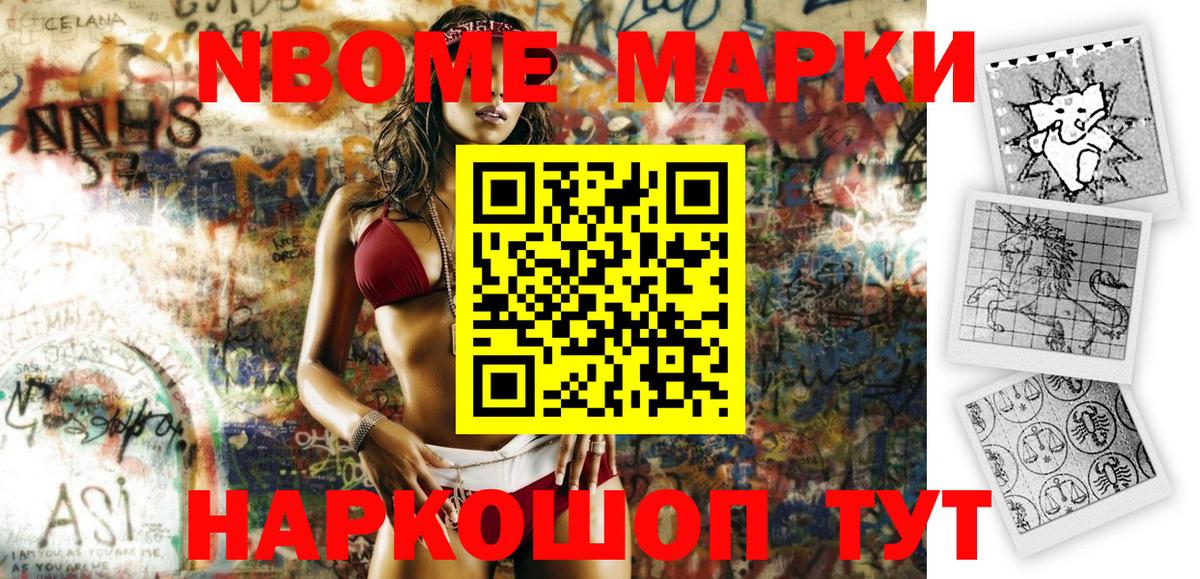 Чебаркуль  Марки N-bome 1500мкг  Вход с VPN  Марки N-bome  Марки N-bome 1500мкг 