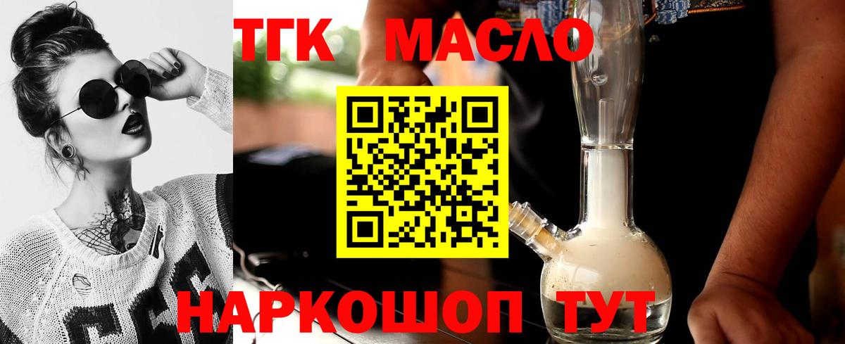 Дистиллят ТГК концентрат Чебаркуль