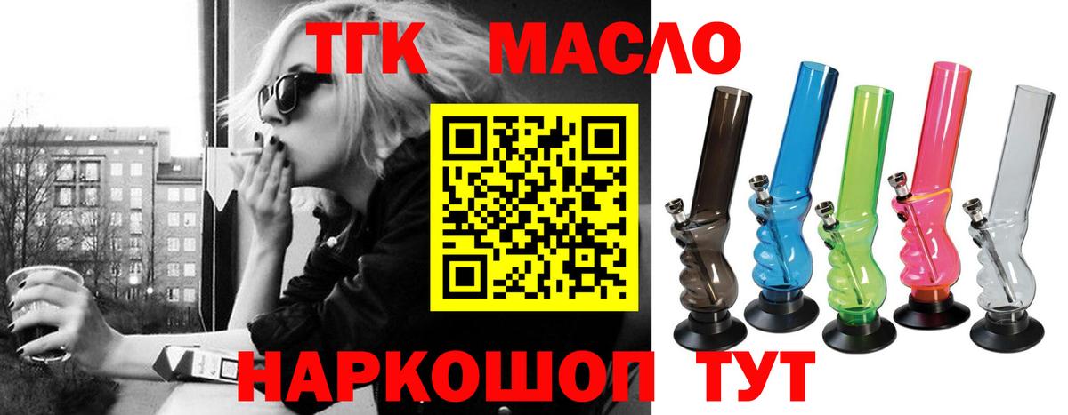 Чебаркуль  ТГК вейп  наркошоп  Вход с VPN 